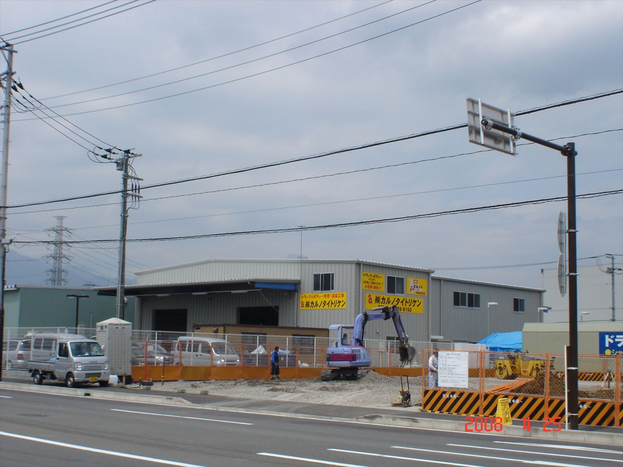株式会社カルノタイトリケン 工場新築工事