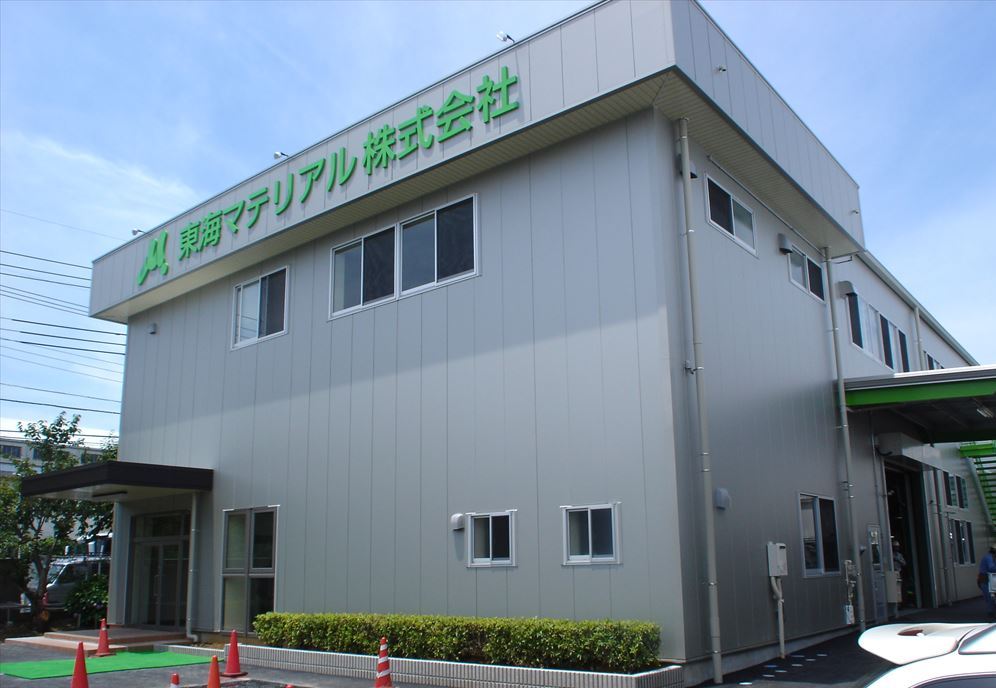 東海マテリアル株式会社 工場事務所新築工事